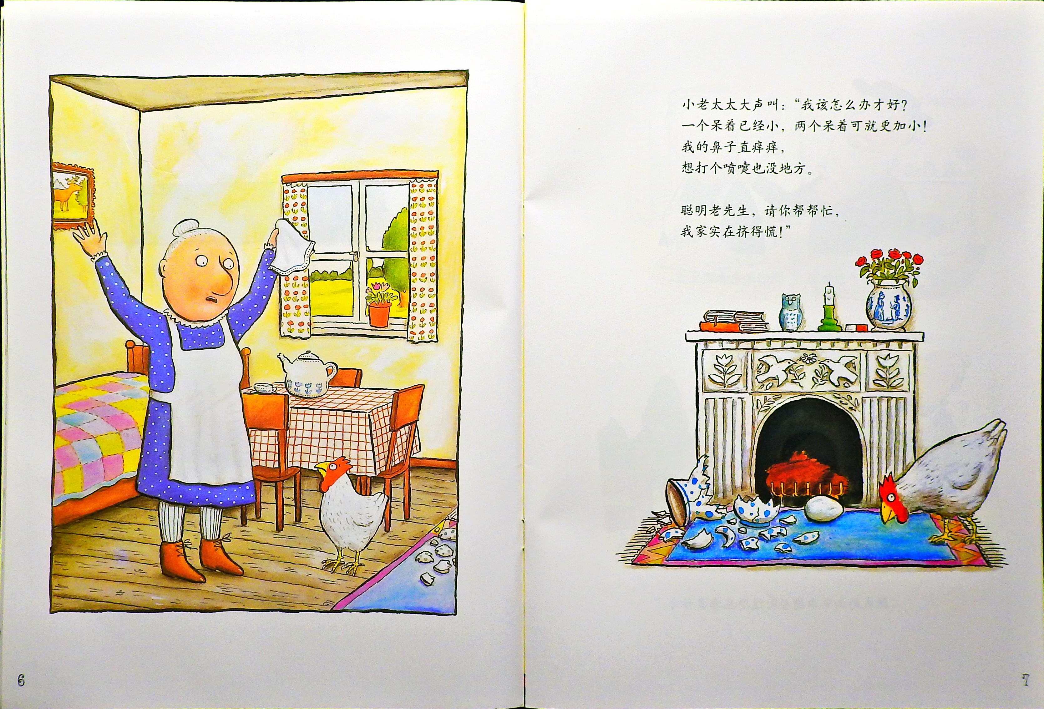 小房子变大房子 (07),绘本,绘本故事,绘本阅读,故事书,童书,图画书,课外阅读